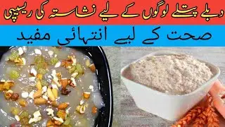 Neshasta Healthy Recipe | For Weak And Skinny People's | @shortvlogs276