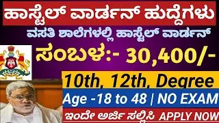 Ncert jobs
