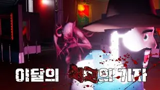 최고의 어그로 기자가 되는 게임 [더 헤드라이너/The Headliners]