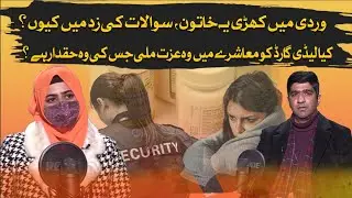 Woman in Uniform Under Scrutiny: Why So Many Questions?