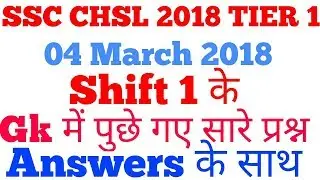 SSC CHSL EXAM TIER 1 2018 || 4th March || Shift 1 || All Gk Questions Asked