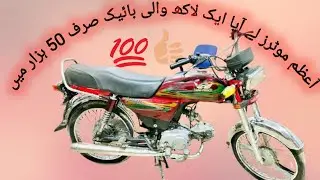 Road prince 70cc 2022 model |Azammotor&rsquo;s pakpattan(03000971068)
