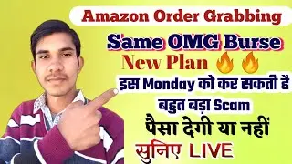 Order Grabbing App || Order Grabbing Earn Money 🤑 || Amazon Order Grabbing Scam || Order Grabbing 😱😱