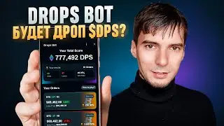 Ether Drops Bot | Drops Bot - Клеймим токены через телеграм.
