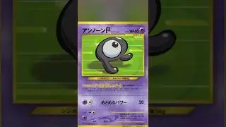 The Incomplete Unown Collection