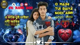 #video  ও মাঝি ভাইয়া নদী।আবির abir 🥹🥹🥹#skabir200 #love 