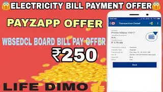 ELECTRICITY BILL PAY OFFER  ! Payzapp Offer ₹250CaseBack All User