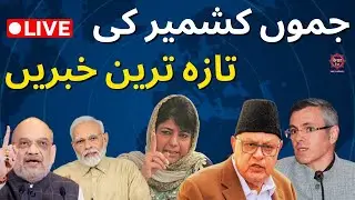 Jammu  Kashmir Live Updates: Assembly Elections | PDP | NC | BJP | Congress