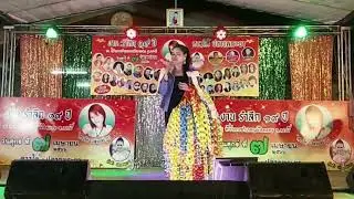 เป็นสาวเหงาบ่อย - ณาตาลี สีเพชร (เวทีวิทยุท้องถิ่นเมืองลุง FM 95.25 MHz)
