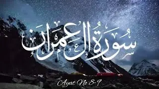 Surah Aal-e-imran Ayat No 8-9 By Hafiz Muhammad Hashir
