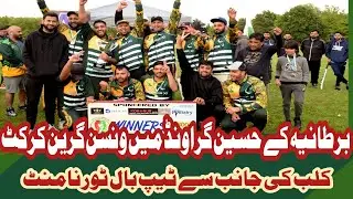 Vinson Green Cricket Club tap ball tournament in Birmingham | UK | WNTV