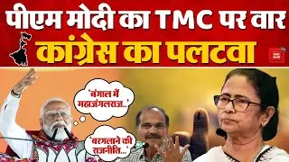 PM Modi Malda Rally: West Bengal Election से पहले TMC पर गरजे PM मोदी, Mamata की बढ़ी टेंशन | BJP