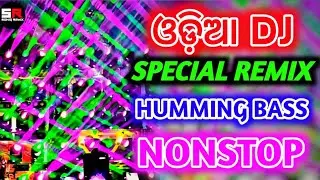 Odia Nonstop Dj Song Remix Latest Odia Humming Bass Hard Bass Nonstop Dj Song Remix Odia DJ Song