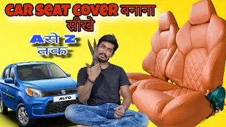 Car seat cover kaise banaye |car seat cover stitching and cutting video 
