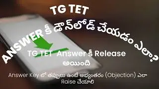 Telangana Tet Answer key released 2026 02 01 12 20 26