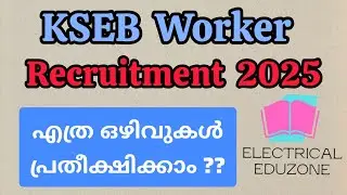 KSEB Electricity Worker New Vacancies| KSEB Electricity Worker Recruitment 2025 |KSEB Latest Updates