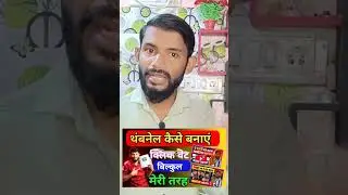 thumbnail kaise banaen bilkul new clickbait short feed short video #youtubecreator