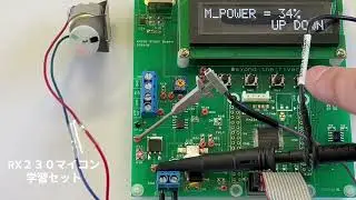RX230  STUDY 応用1 　RX230 STUDY Application 1