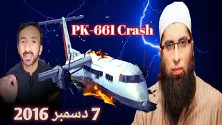 How a Plane Crash Exposed Pakistan's Corruption