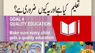 United Nations SDG goal 4| quality education for everyone| skill education| educational system