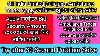 Oil India Limited Ambulance Tender Apply Problem//Application not found//Try after 30Seconds