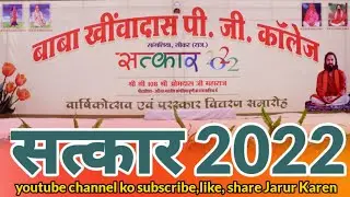 bkd collage सत्कार 2022 B.K.D. कॉलेज सांगलिया वार्षिकोत्सव एवं सम्मान समारोह। #sangliyadhuni