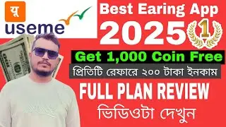 #Useme app review // USEME APP FULL PLAN REVIEW IN BANGLA