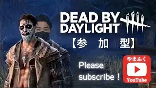 #DBD#539#参加型 日曜朝活デトバカオスシャッフル編☀️