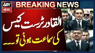 Peer Syed Ali Zafar says Al-Qadir case will also conclude once hearing takes place