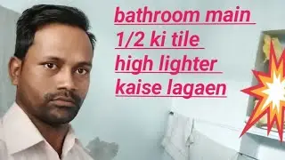 @wall tile kaise lagaen sabse achcha tarika! wall tile floor tile kaise lagaen