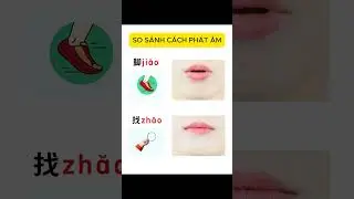 Compare the pronunciation of 