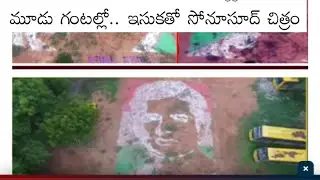 sonu sand art