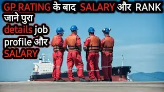 GP RATING course SALARY and  RANK// Full details job profile and  SALARY