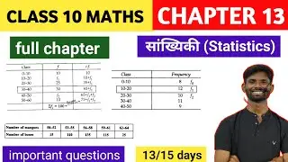 Up board class 10 maths chapter 13 full solution in hindi। 10 maths statistics in hindi #statistics