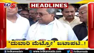 TV5 Kannada Headlines 7AM | 7-02-2026 | Karnataka Breaking News| Political Updates | Trending News