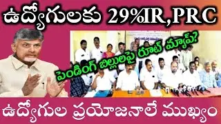 DA,IR, PRC COMMISSION TO AP EMPLOYEES PENSIONERS TEACHERS, CONTRACT OUT SOURCING EMPLOYEES SALARY CM