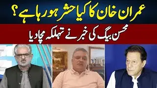 Mohsin Baig Gives Big News | Live With Nasrullah Malik | Neo News | JH2R