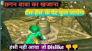 छगन बाबा ke खजाना Lutne गए थे// Funny Moment In Pubg mobile lite//Raimoclip video