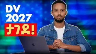 ዲቪ ሎተሪ ታገደ! | DV 2027 Update