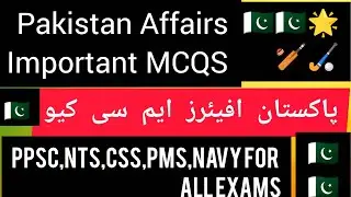 Pakistan Affairs Mcqs 1947 to 2025|Pakistan Affairs most Repeated Mcqs|GK question|Pak study Mcqs#gk