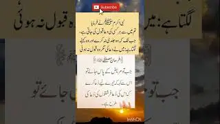 hadees sahrif in urdu whatsapp status|#shorts#viralshort