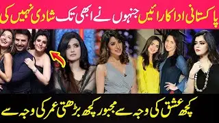 Pakistani Actresses Who&rsquo;s Are Not Married Yet | Celebrity News | SHOWBIZ WORLD NEWS