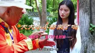 镜听的故事 金川文旅