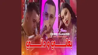 Bghani w Dani (feat. Mounir Recos)
