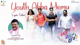 Youth Abba Memu Lyric Video  | Love You Raa | Sweekar Agasthi | Prasad Eluri | Silly Monks Music