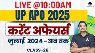 Daily Current Affairs for UP APO and UP PCS-J 2025 | Class-26 | By Amit Sir | Target for IQ