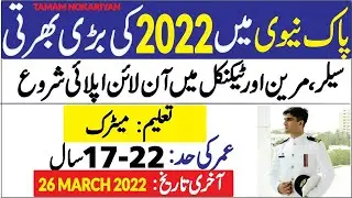 Join Pak Navy as Sailor 2022 Online Registration | Registration Form Filling Pak Navy 2022