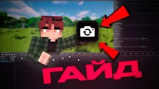 ГАЙД НА FLASHBACK | #моды #спм #minecraft #гайд