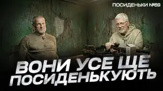 Непристойно довгий ствол. Арка для комбата. АУГ проти дронів. Збройові Посиденьки #69