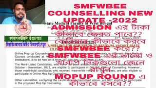 SMFWBEE- 2022 ADMISSION NEW UPDATE//CAREER AFTER PARAMEDICAL//BAD & GOOD OPPORTUNITY OF PARAMEDICAL🙏